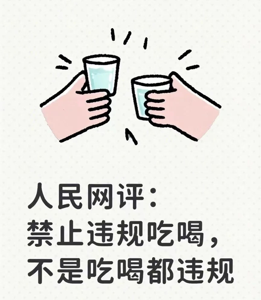 禁酒令发布后，白酒怎么办