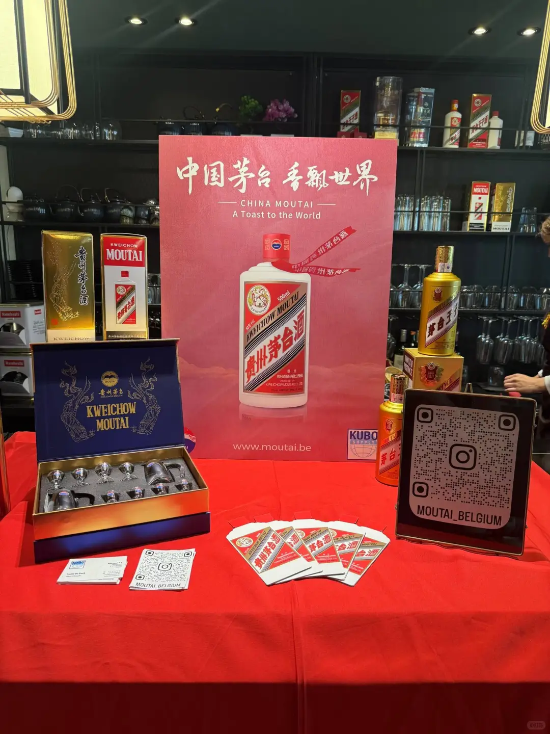 茅台比利时品鉴会