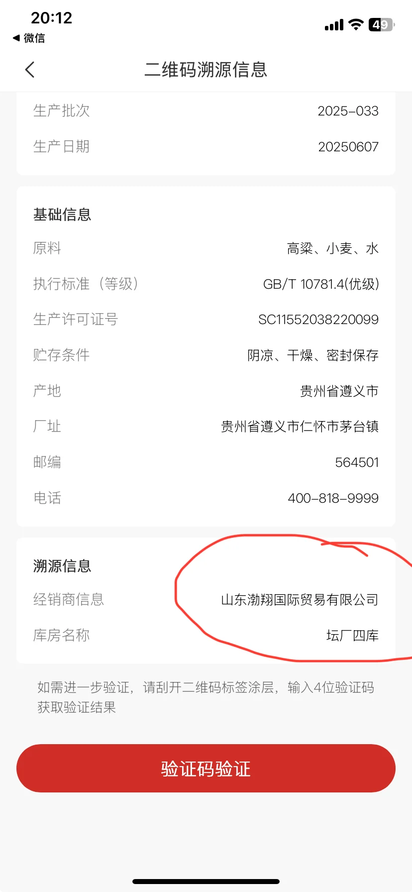 新款酱香经典，溯源