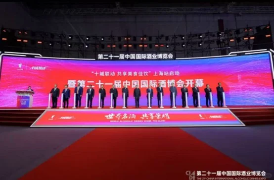 关于举办第二十三届中国国际酒业博览会通知