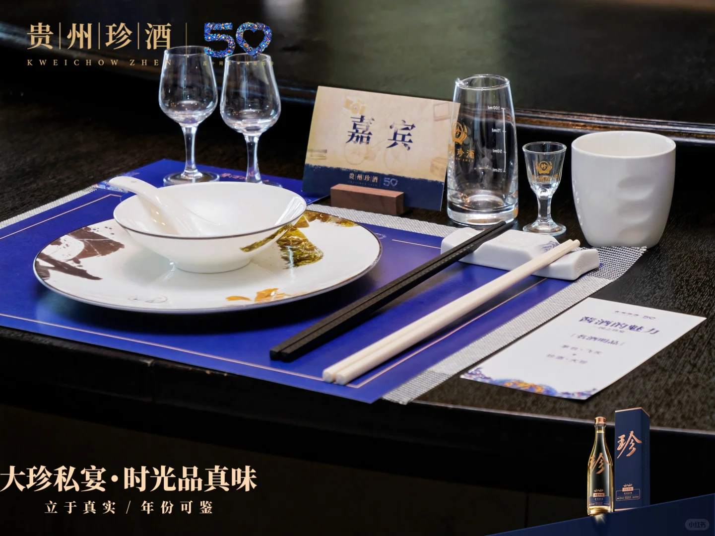 贵阳珍酒品鉴会照片直播。