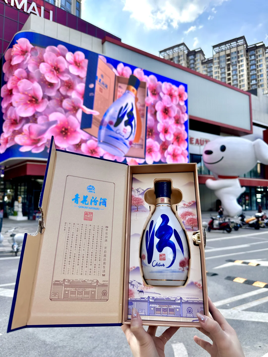 ?汾酒玩大了！3D杏花屏浪漫出圈！