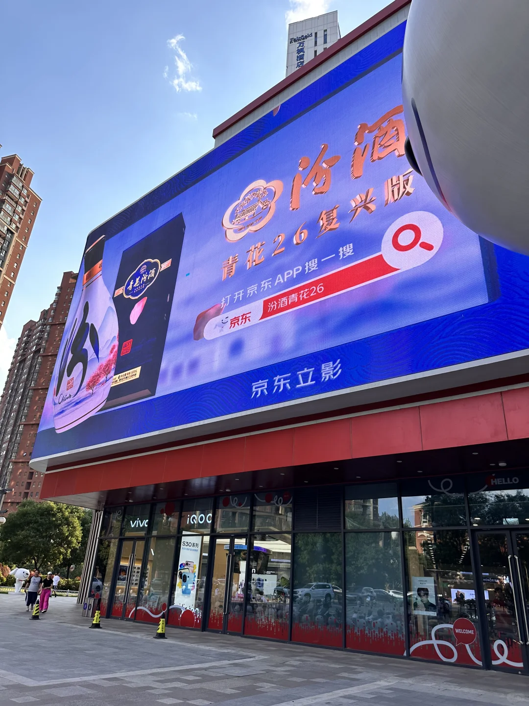 ?汾酒玩大了！3D杏花屏浪漫出圈！