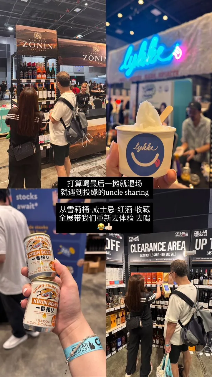 ??为期三天的酒展会?入门免费品酒