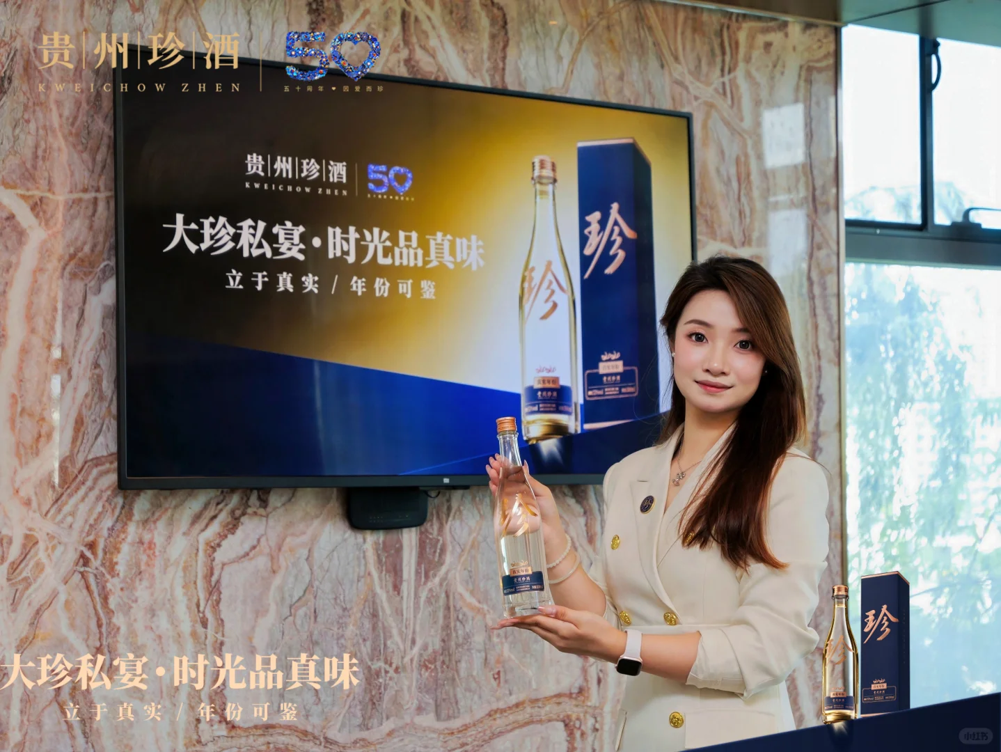 贵阳珍酒品鉴会照片直播。