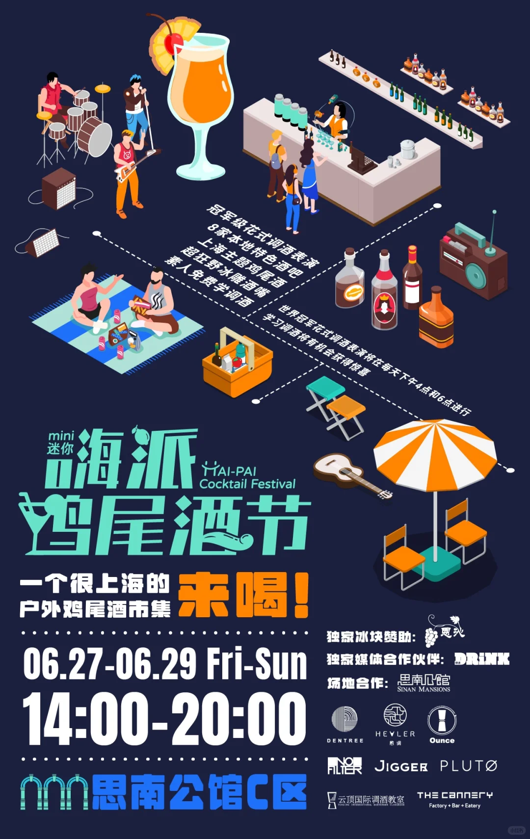世界冠军级的花式调酒，只在这里能看到！