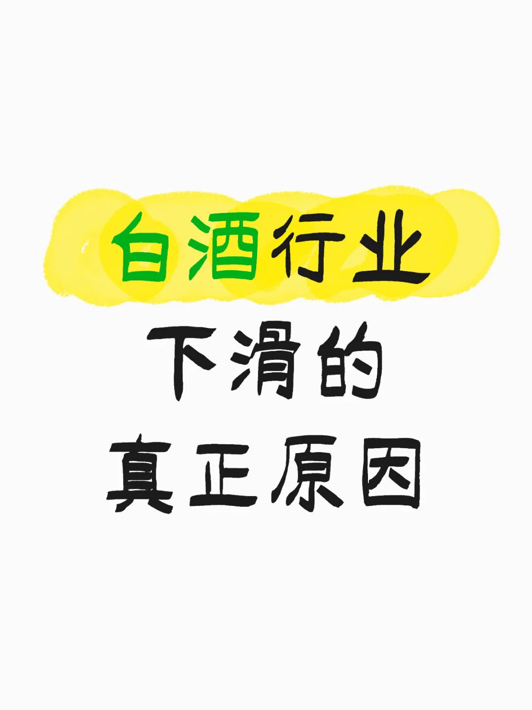 要不是为了工作…