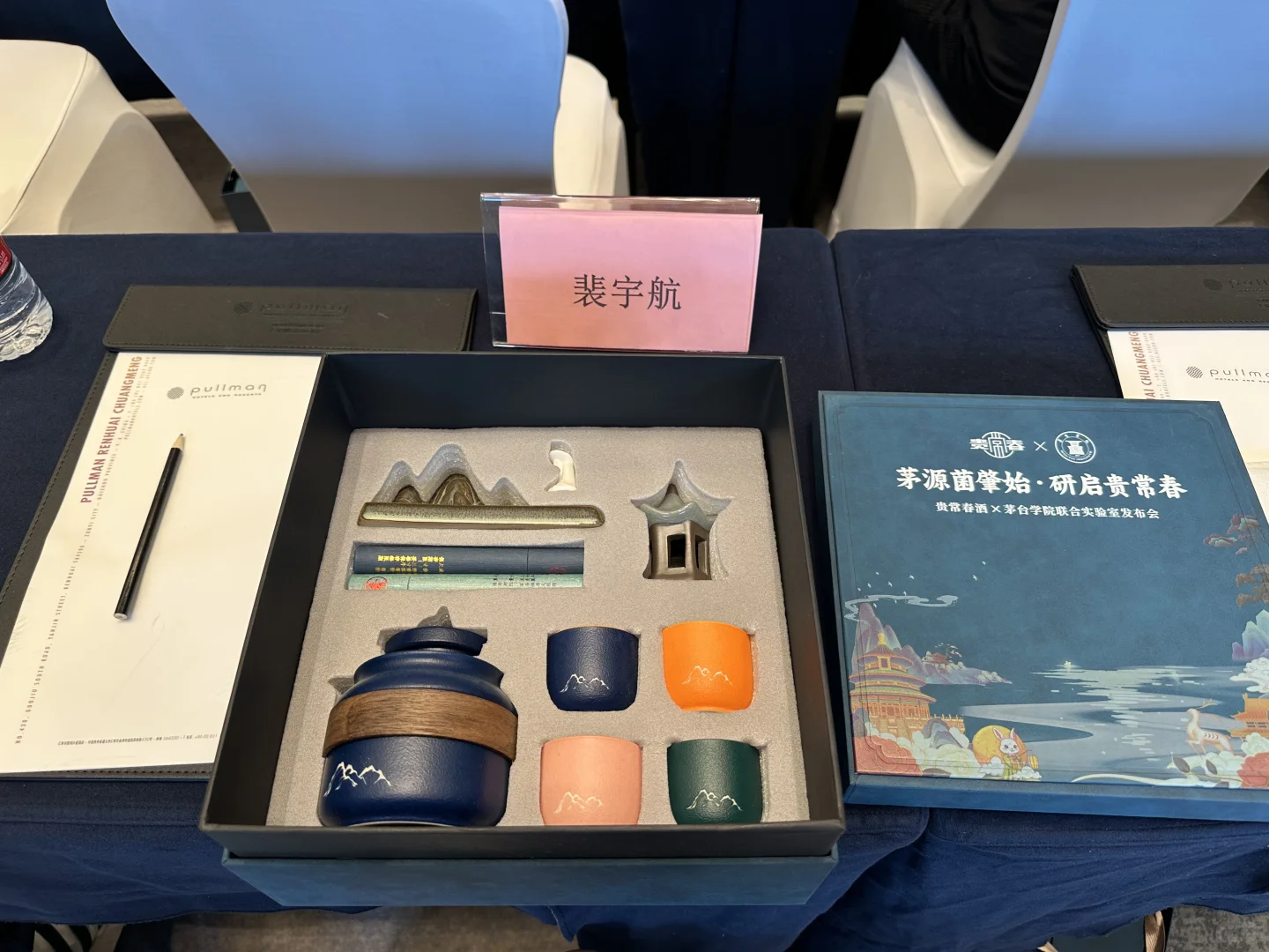 贵常春酒×茅台学院联合实验室