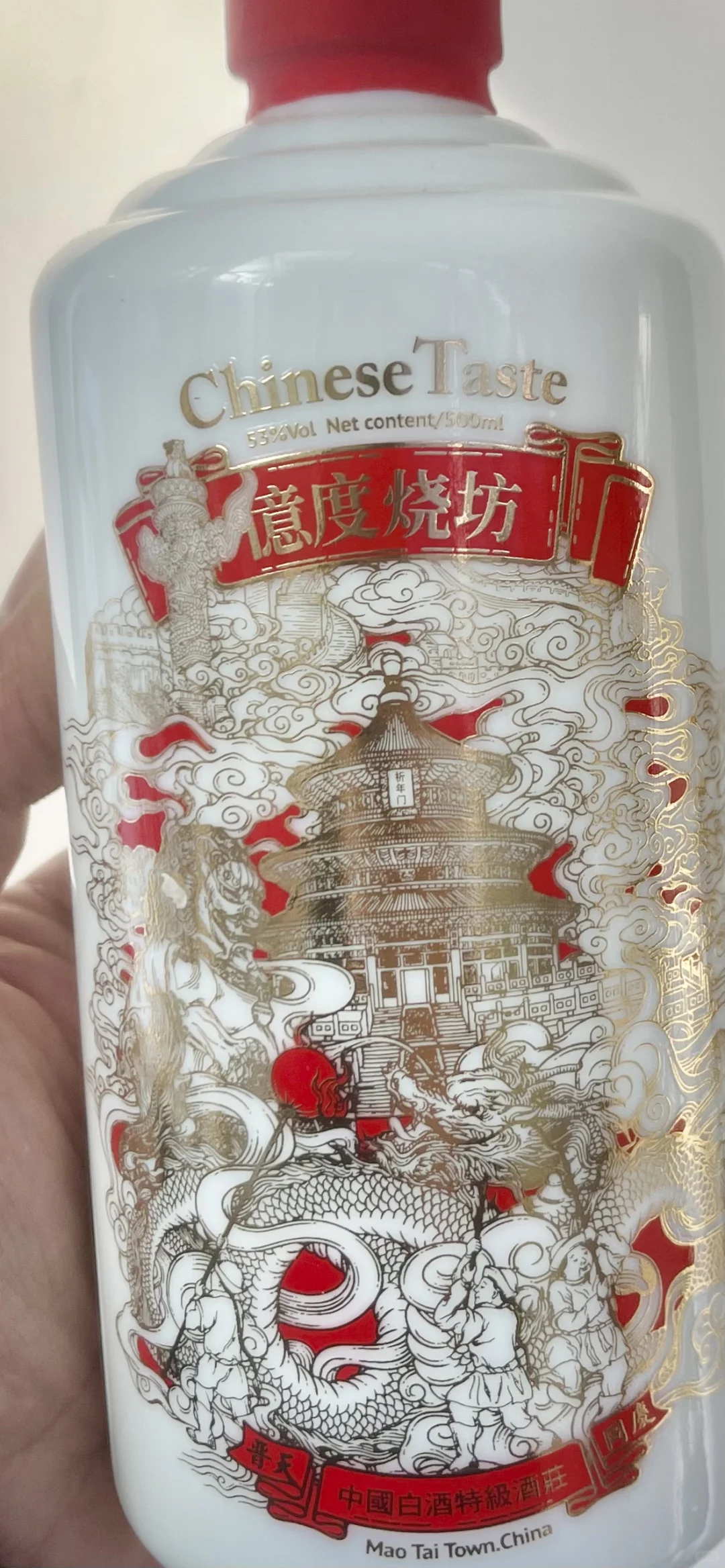 为自己设计一款酱香型白酒