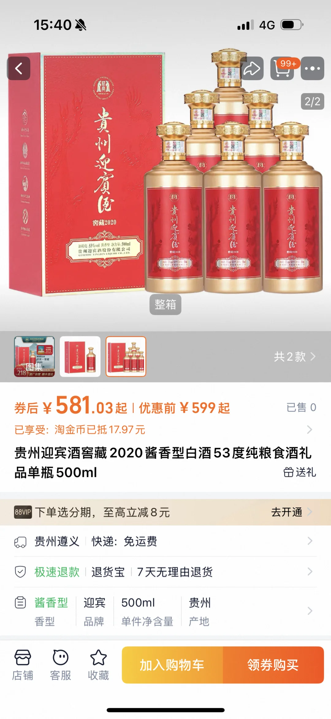 酱香型白酒厂家直销！