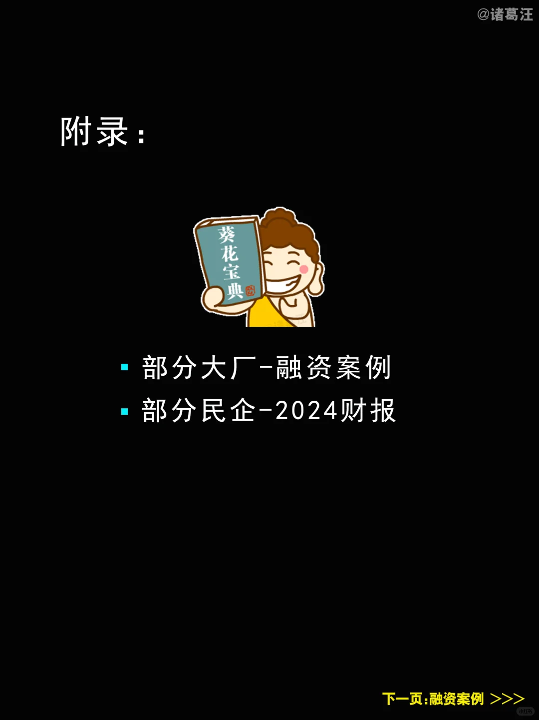 中国企业到底有多赚钱？终于整明白了！