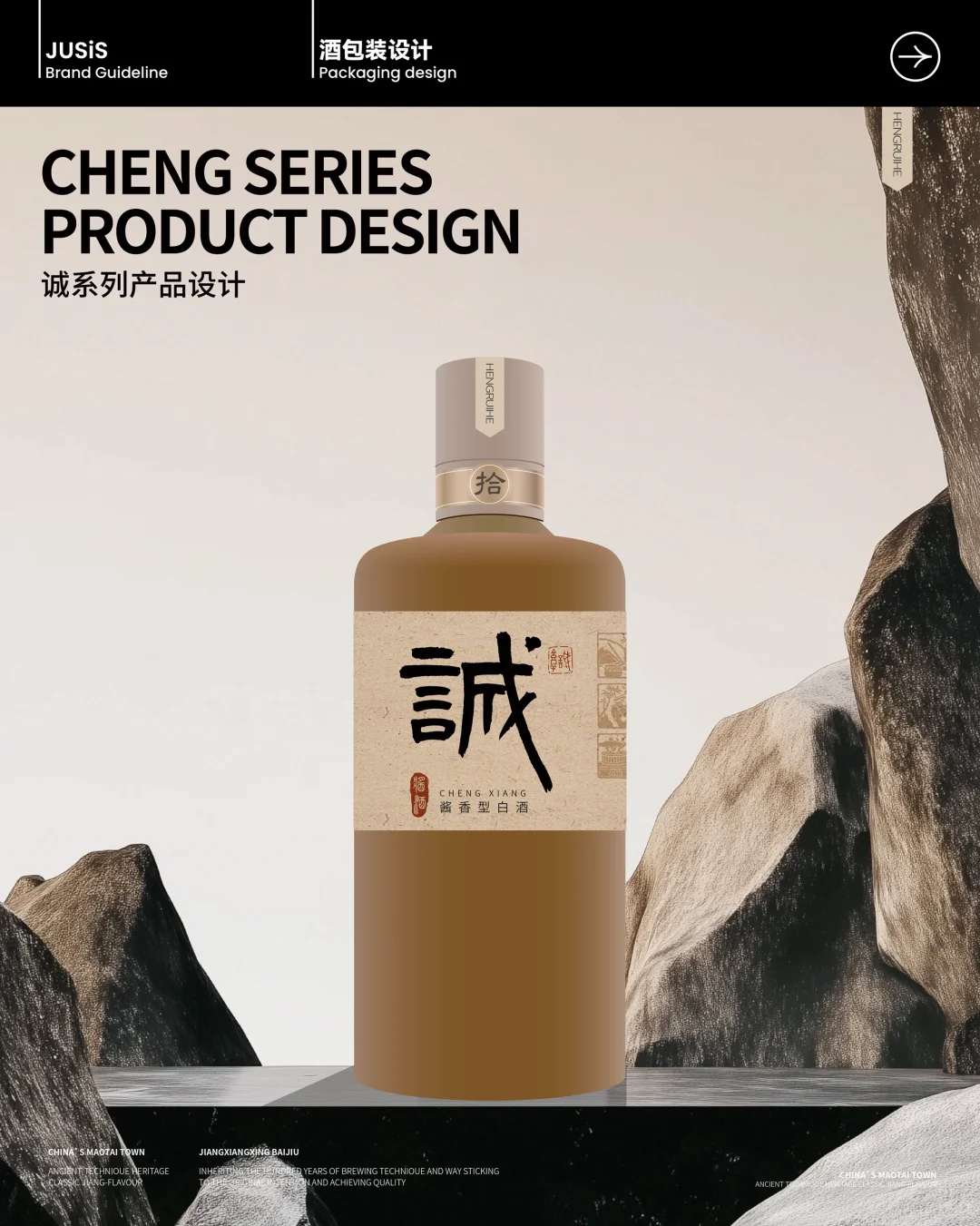 酒包装设计｜回归传统｜酱香型白酒包装