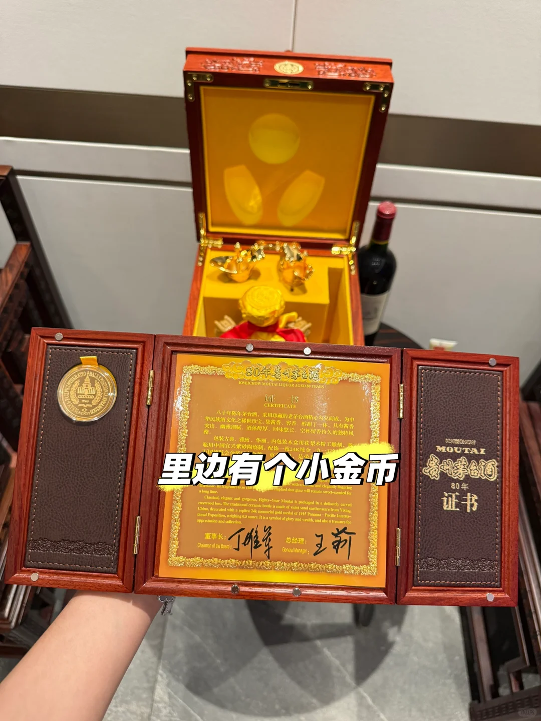 80年茅台 喝了
