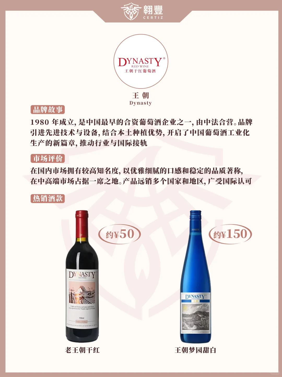 国货之光！盘点中国十大知名葡萄酒品牌