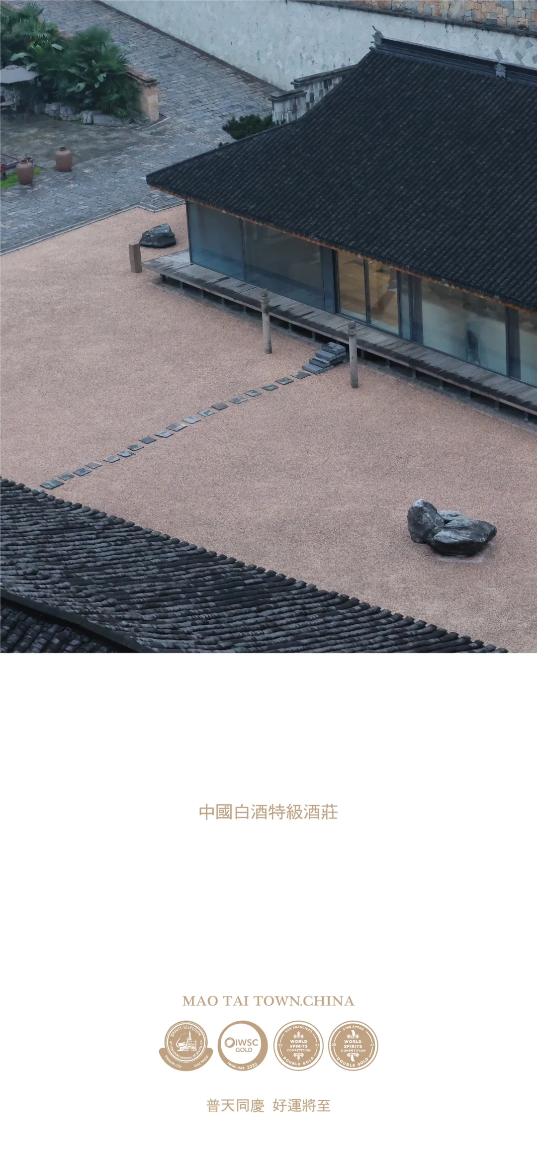 为自己设计一款酱香型白酒