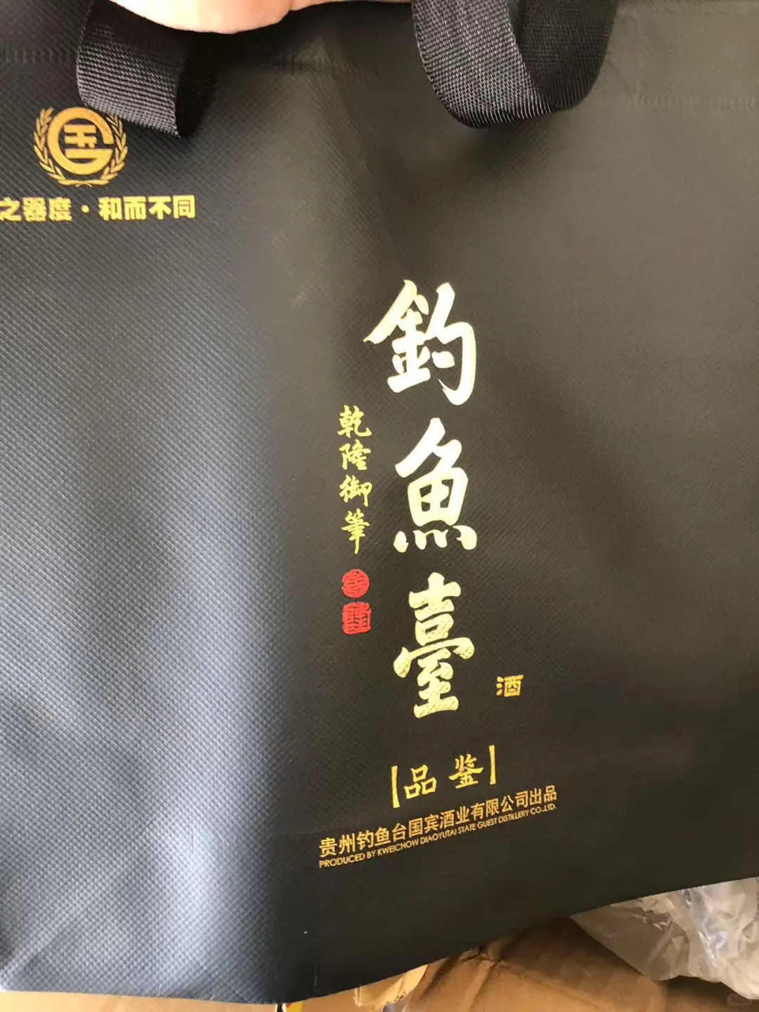 钓鱼台酱香白酒