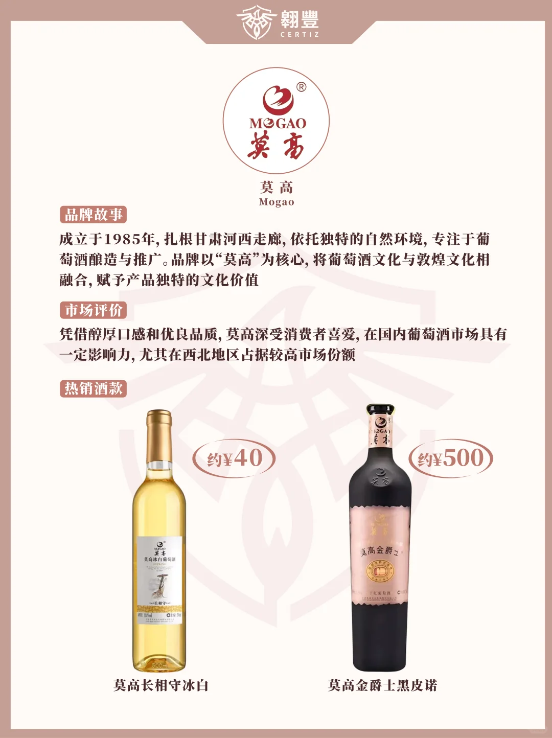 国货之光！盘点中国十大知名葡萄酒品牌