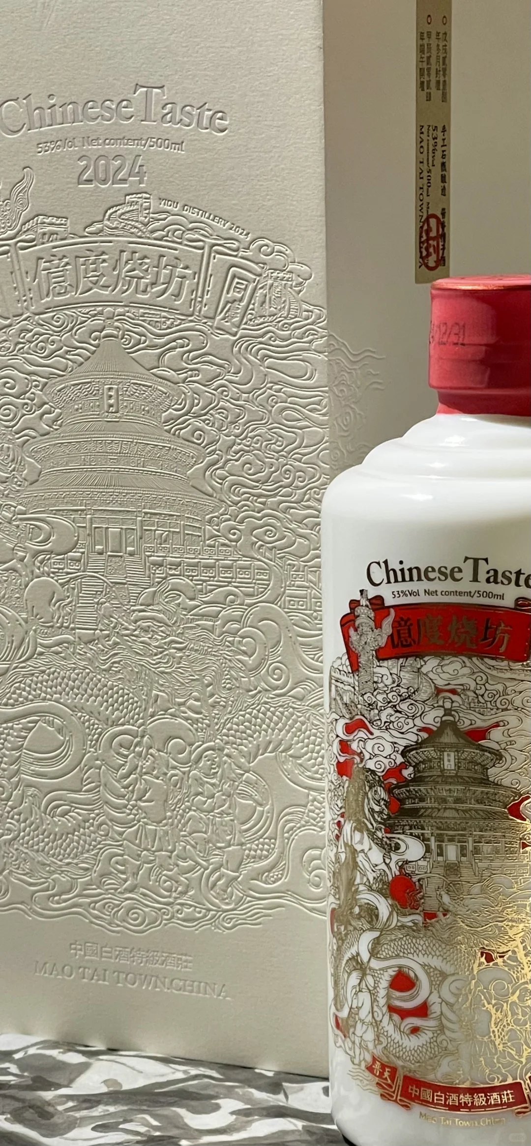 为自己设计一款酱香型白酒