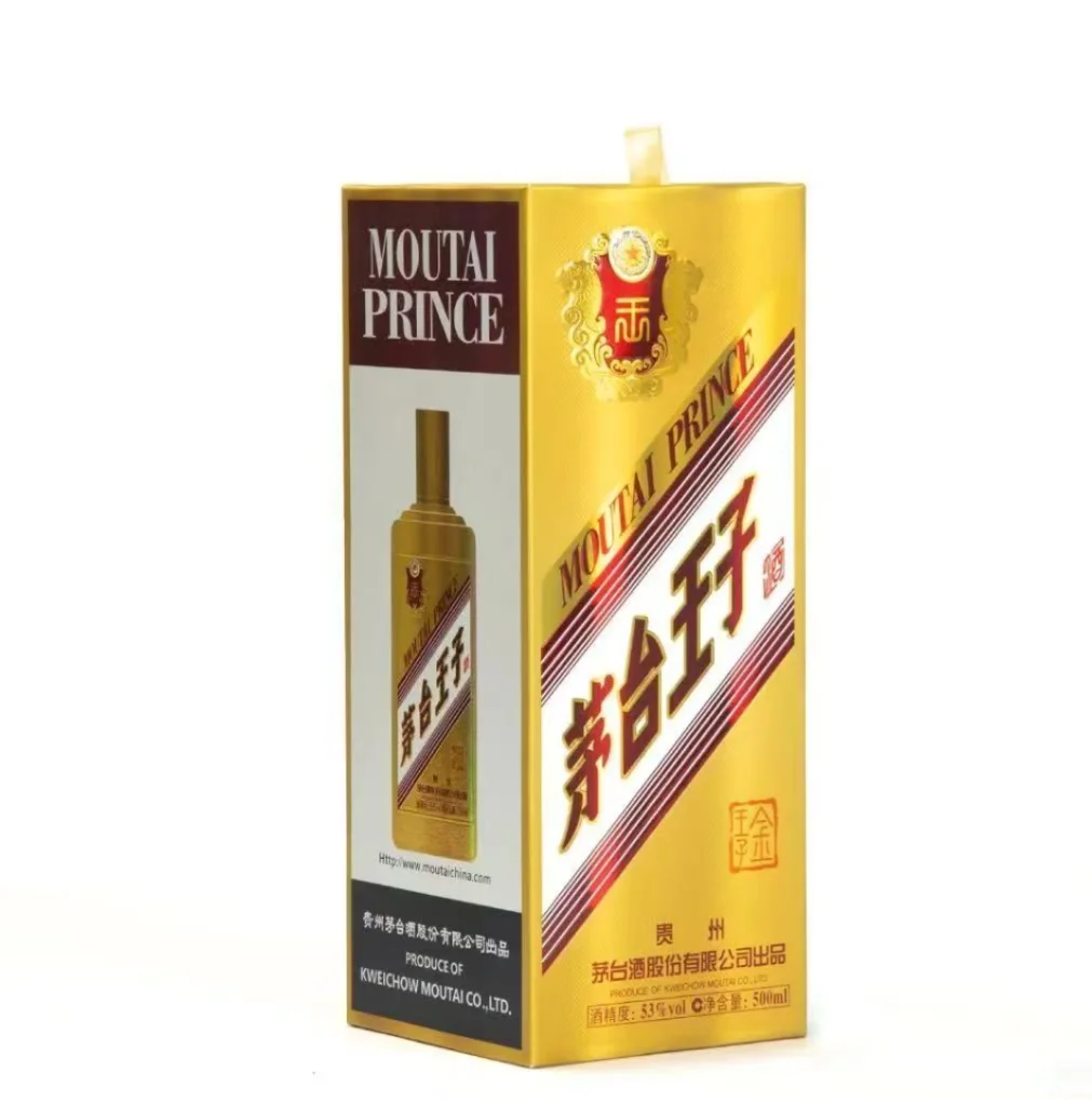 王子酒，酱香型白酒，一箱需要的私聊
