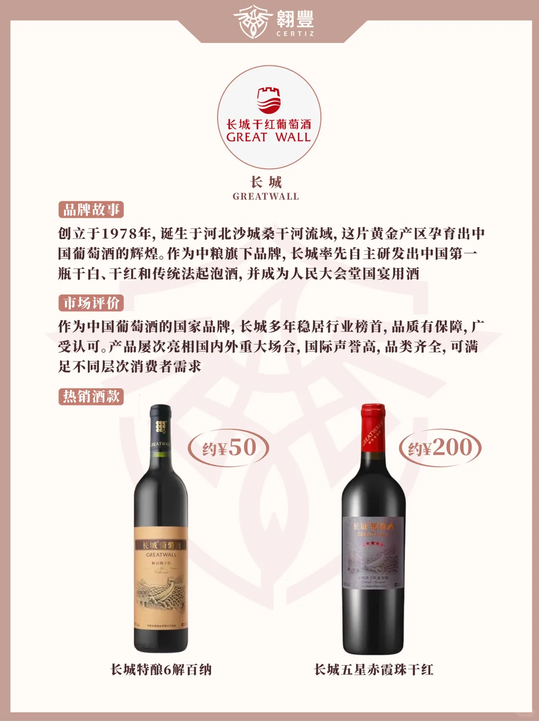 国货之光！盘点中国十大知名葡萄酒品牌