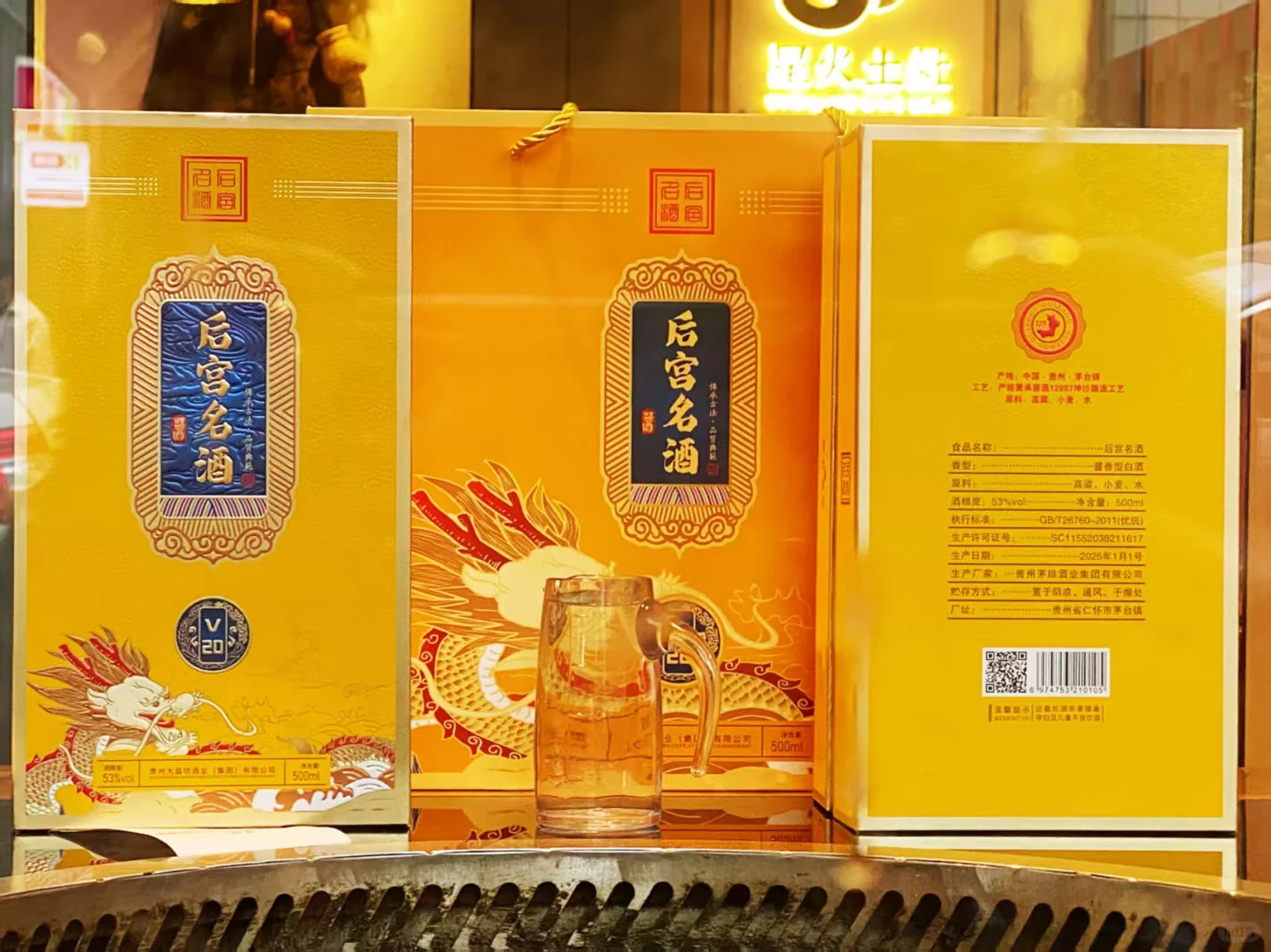 想要买酒的看这边