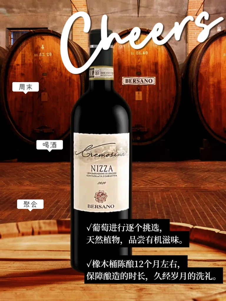 不到400米，get拿破仑皇家庄园葡萄酒！