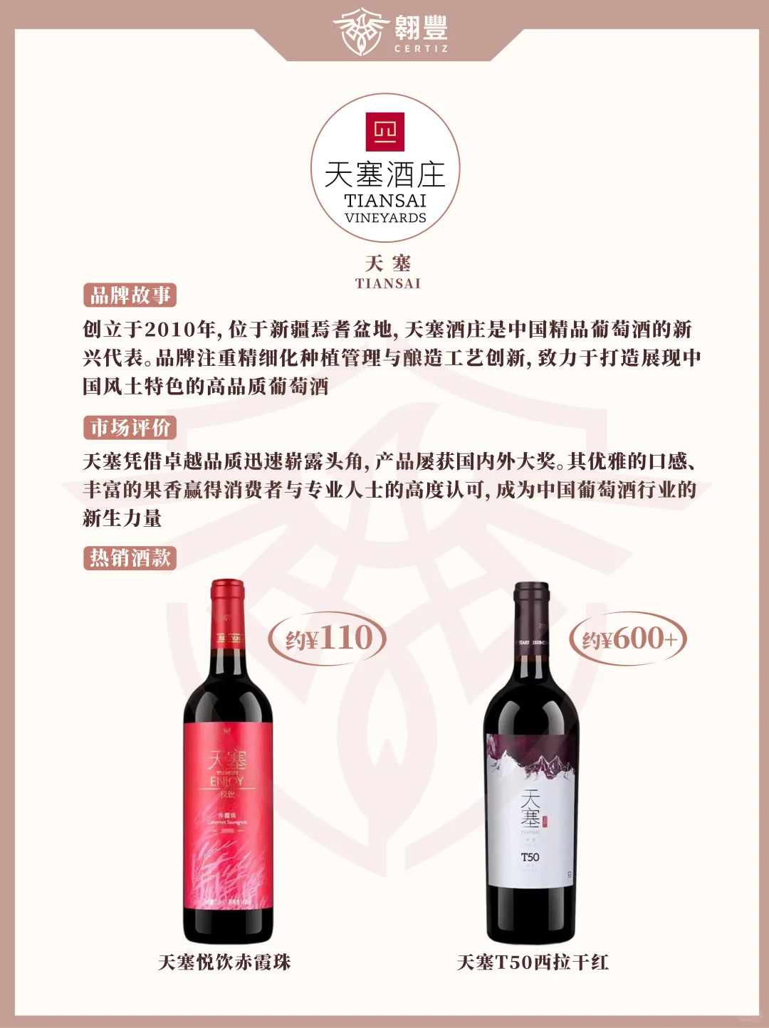 国货之光！盘点中国十大知名葡萄酒品牌