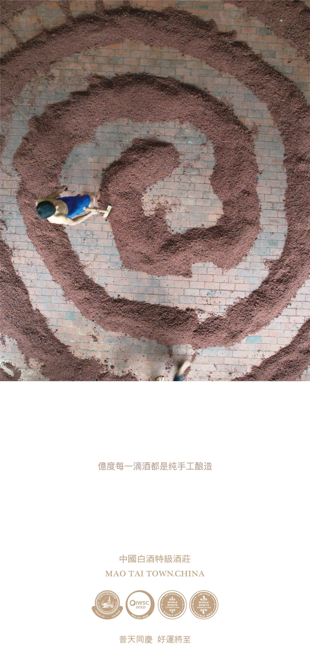 为自己设计一款酱香型白酒