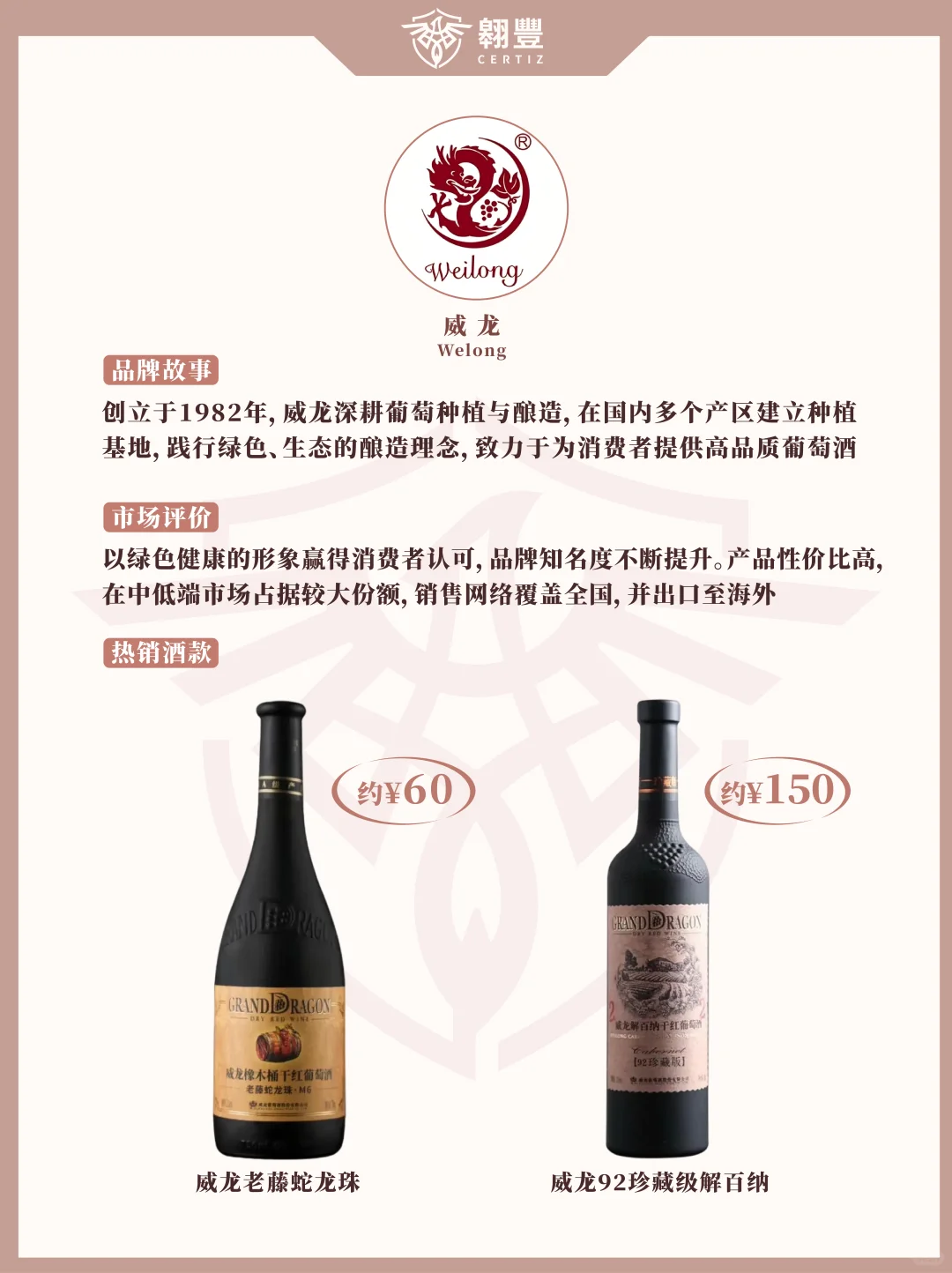 国货之光！盘点中国十大知名葡萄酒品牌
