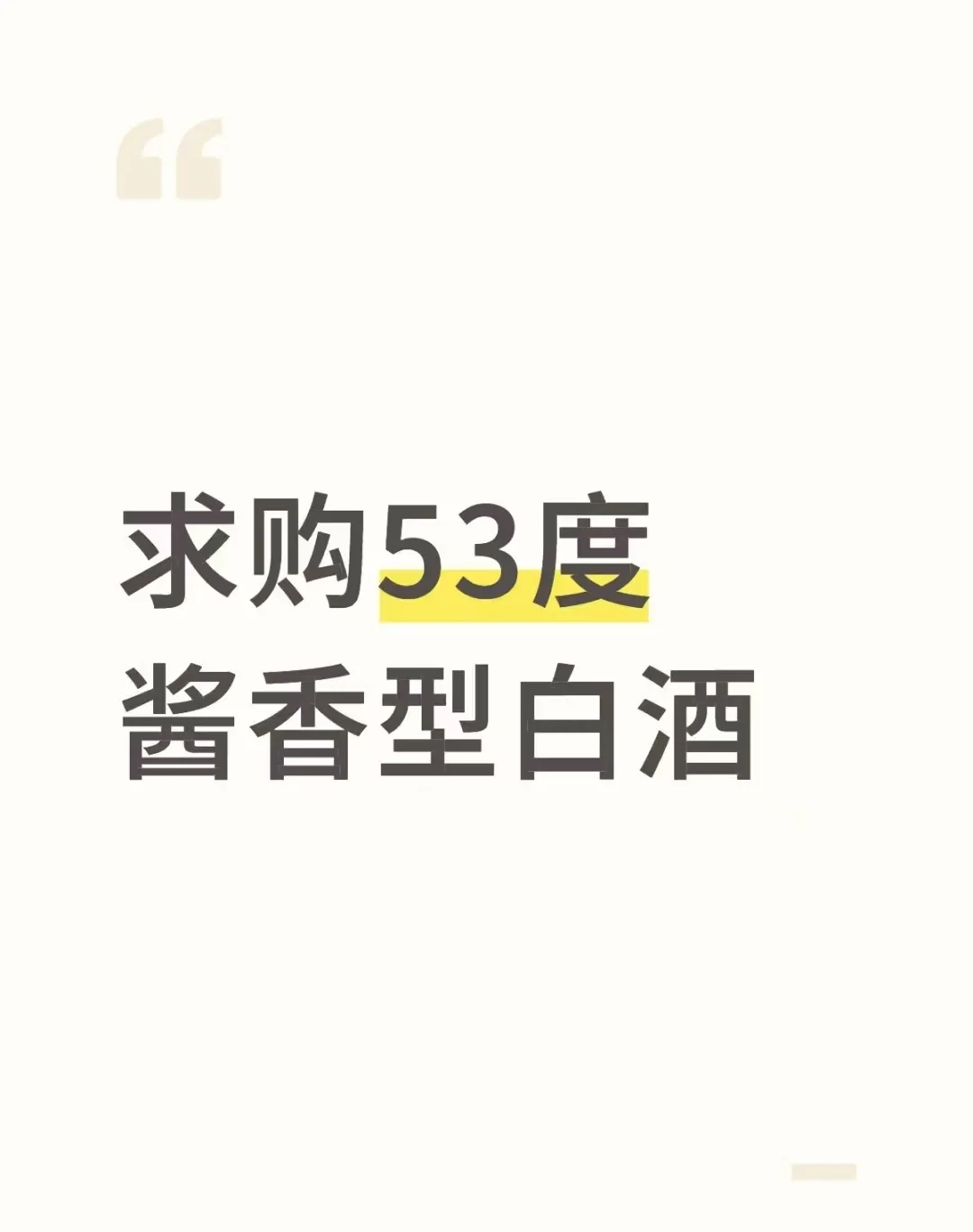 招待用