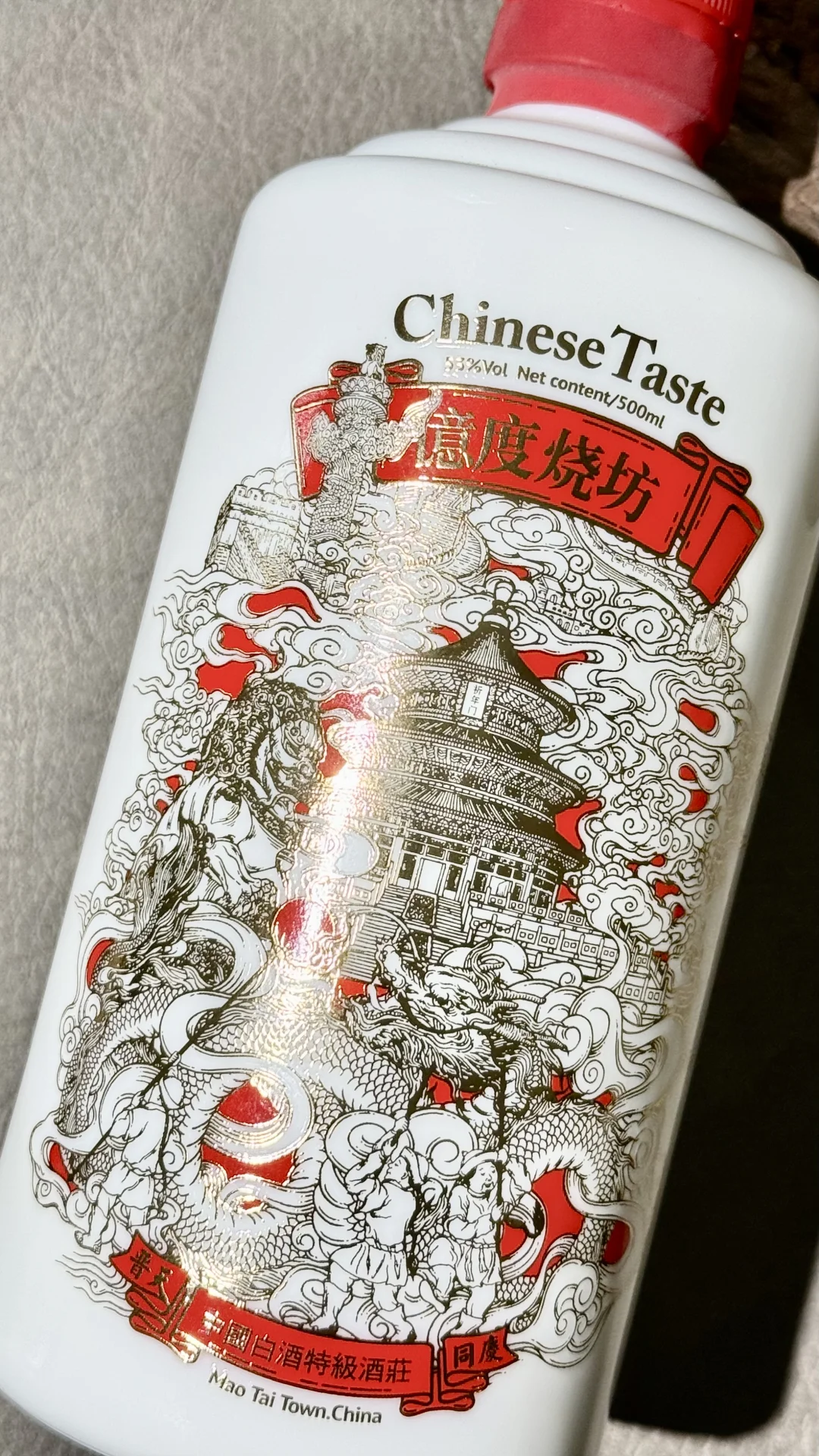 为自己设计一款酱香型白酒