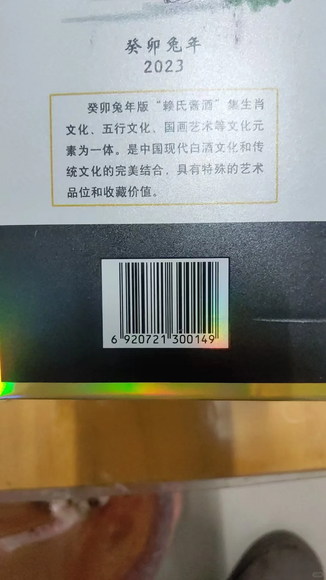 这个酒是多少钱的呀，不太懂