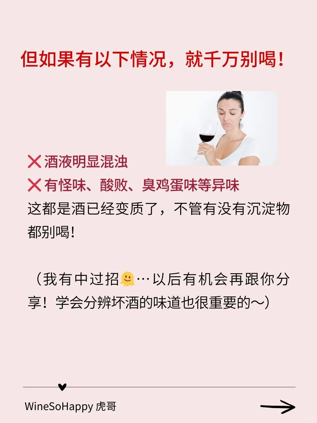 ??葡萄酒有沉淀物？是不是坏了？