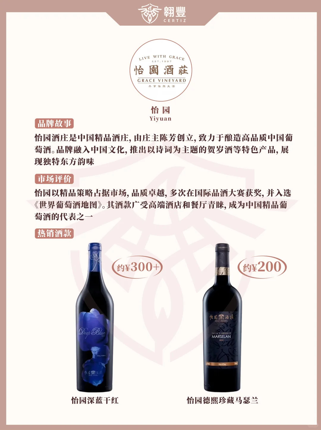 国货之光！盘点中国十大知名葡萄酒品牌