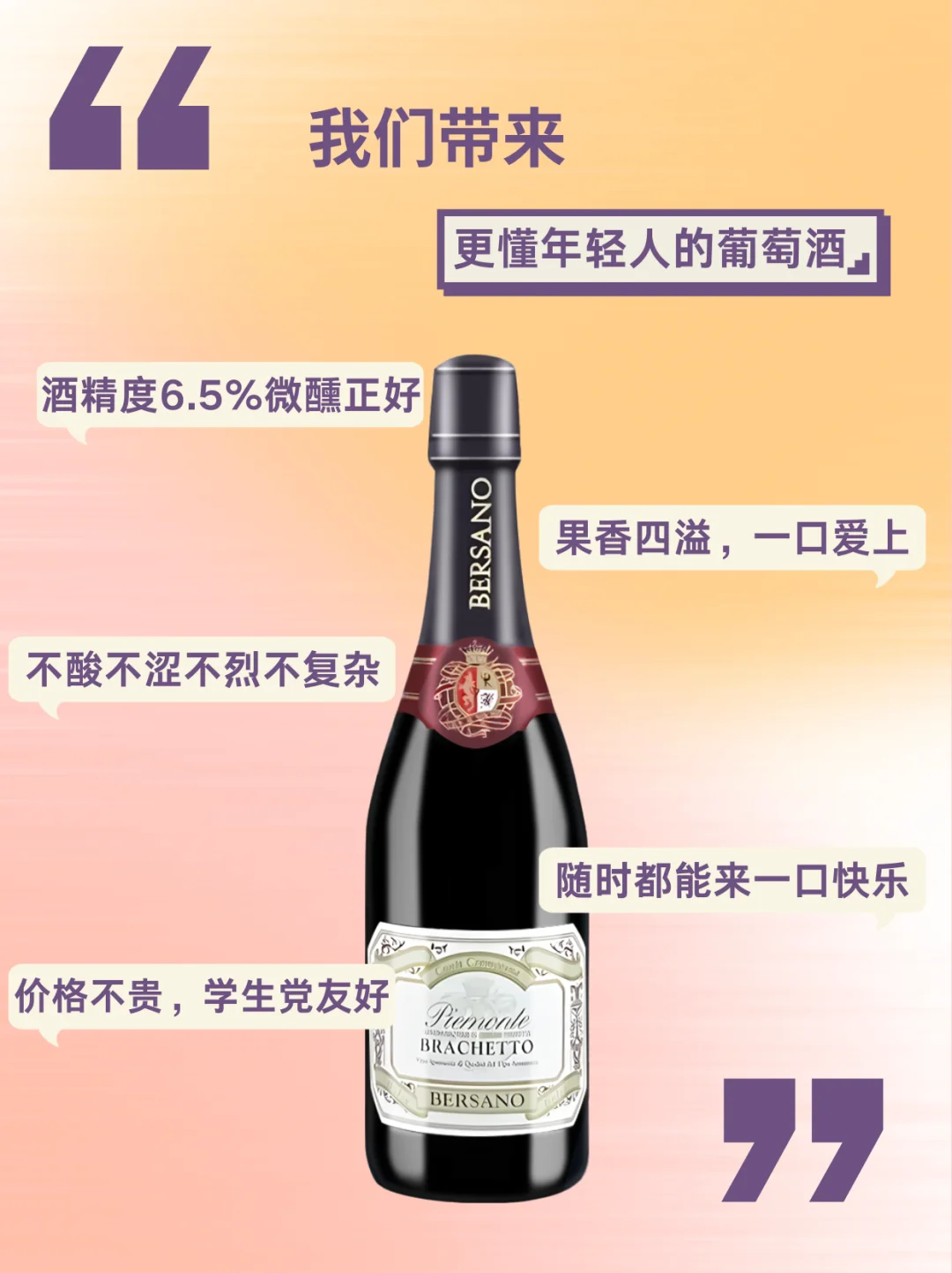 年轻人不爱葡萄酒？不，是你没遇到对的