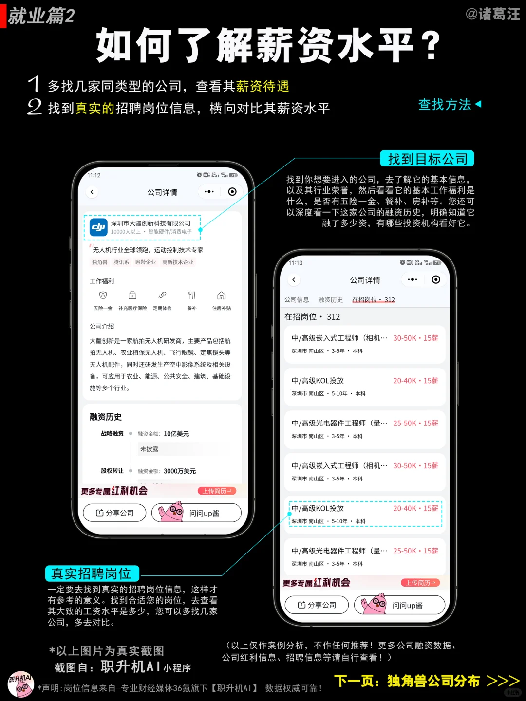 中国企业到底有多赚钱？终于整明白了！