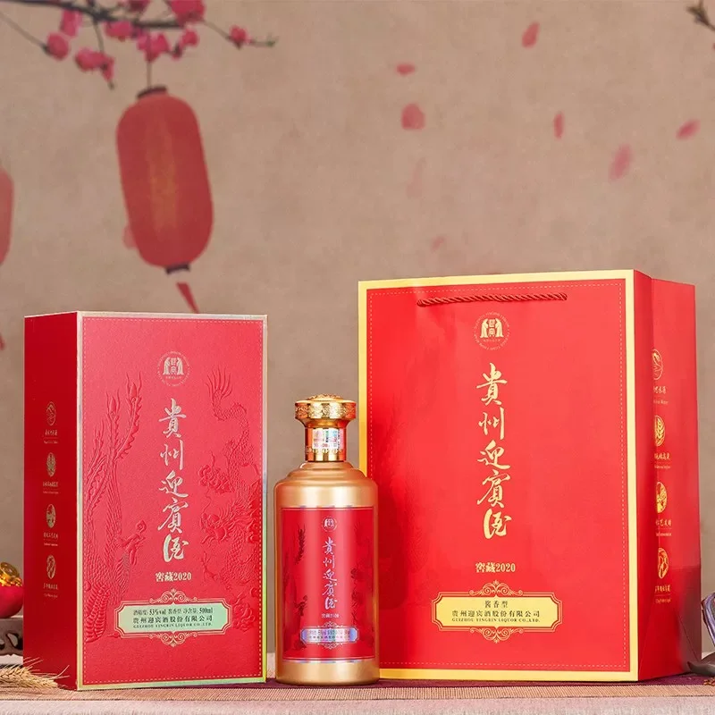 酱香型白酒厂家直销！