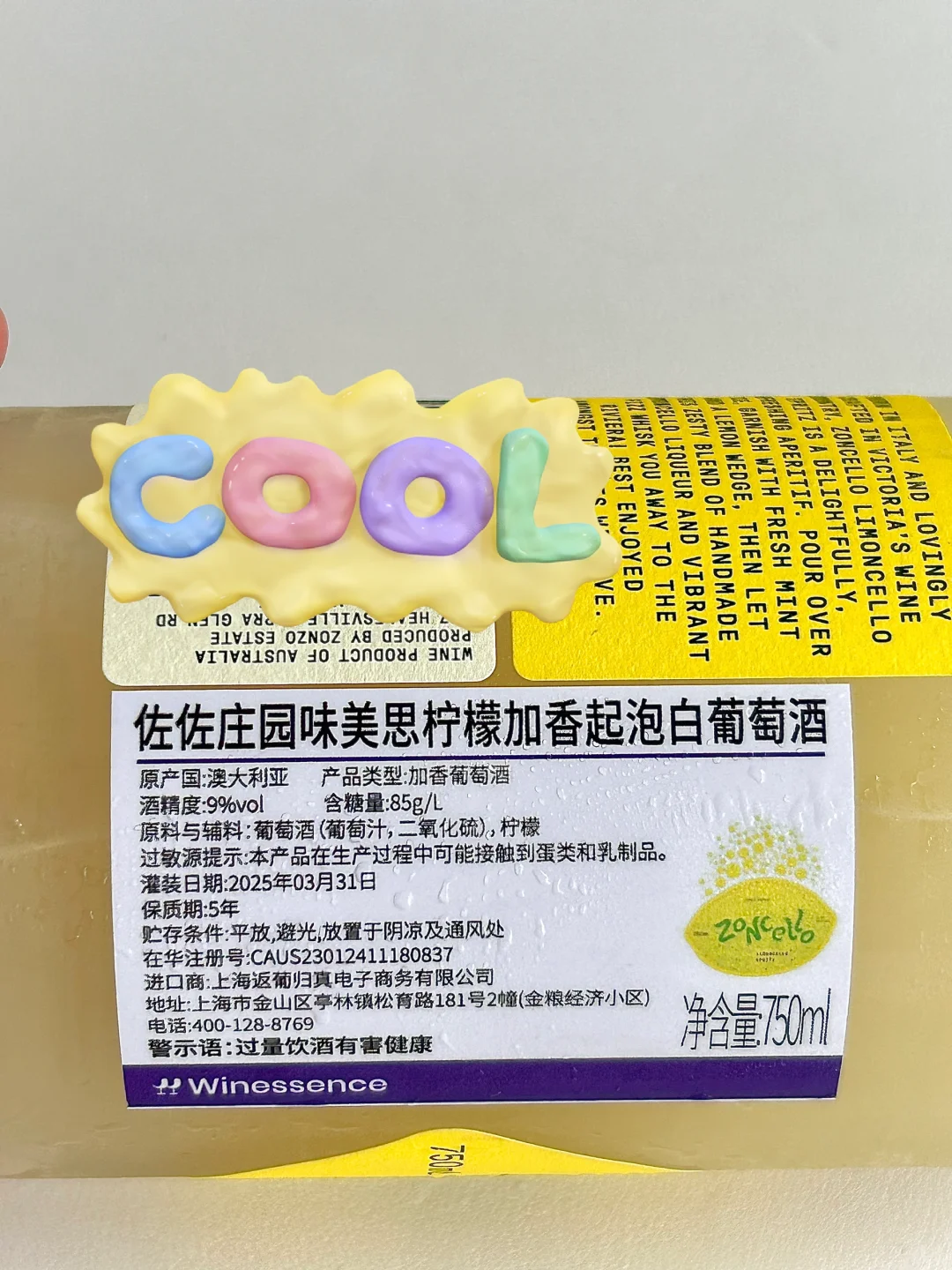火爆澳洲的柠檬?气泡?酒被我发现啦 哇塞，