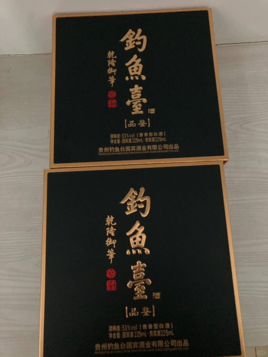 钓鱼台酱香白酒