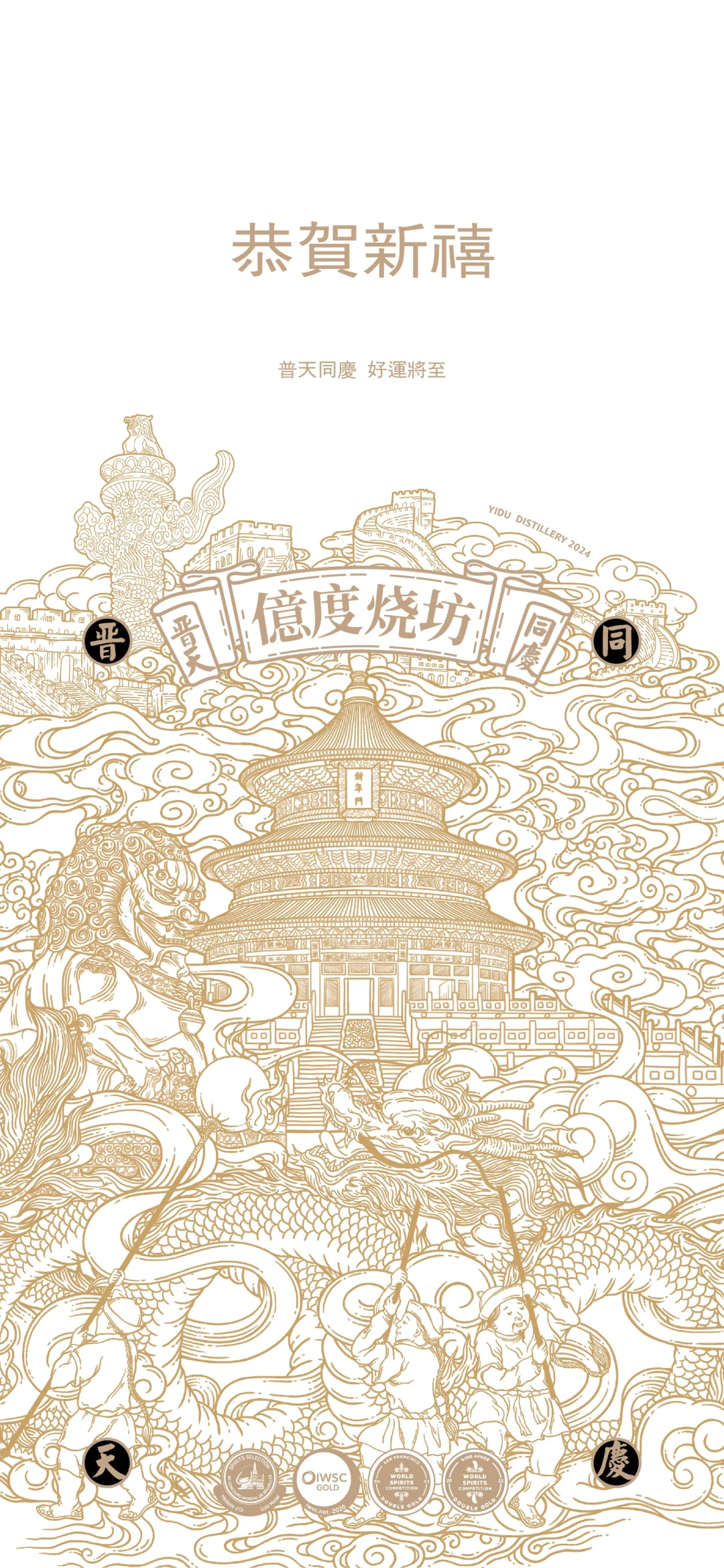 为自己设计一款酱香型白酒