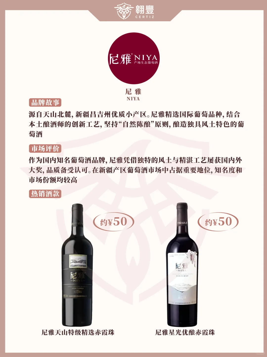 国货之光！盘点中国十大知名葡萄酒品牌