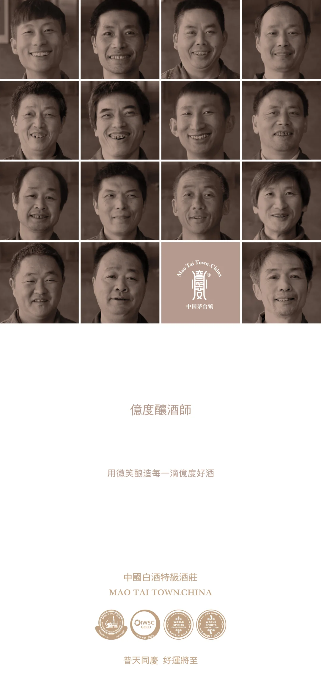 为自己设计一款酱香型白酒