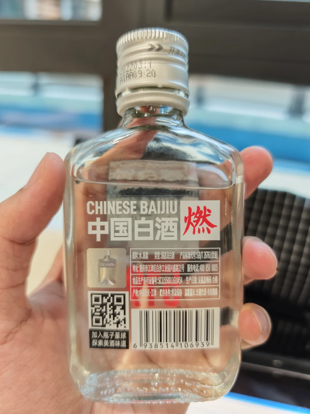 江小白新出清香白酒远远不如红星二锅头