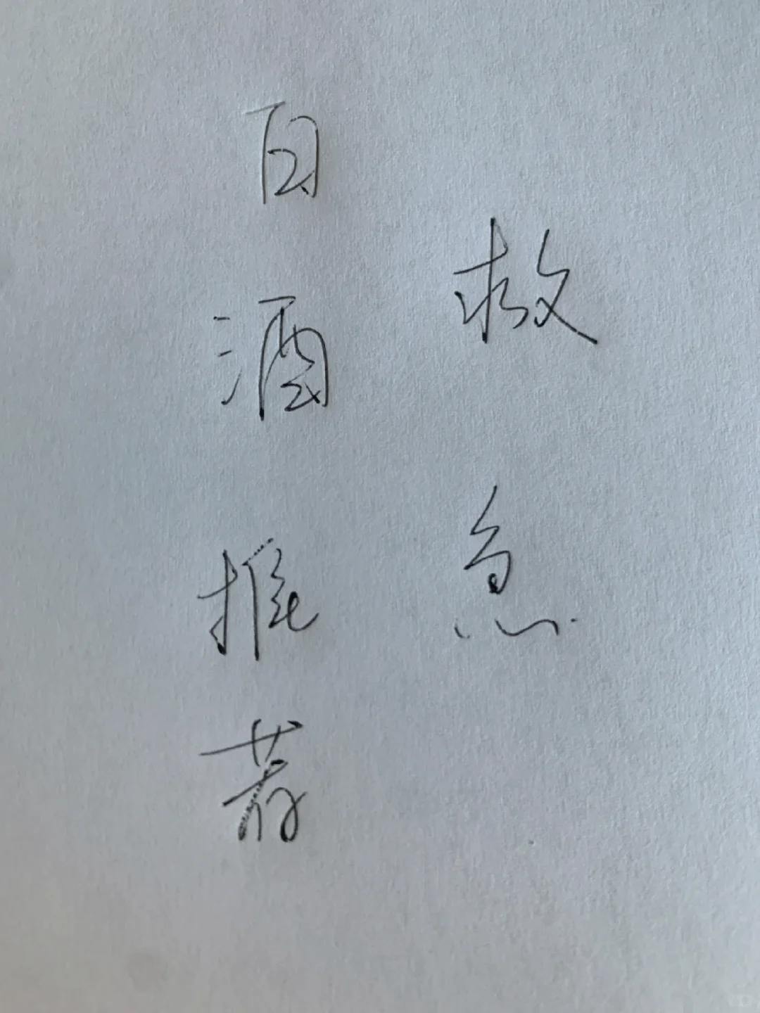 百元档白酒推荐