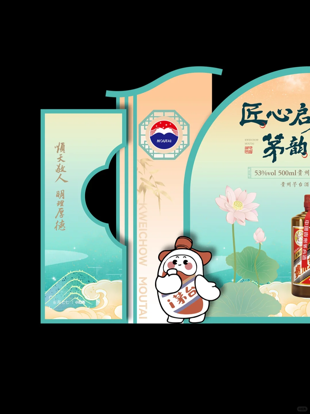 如何做一场茅台品鉴会 | 匠作天成✨
