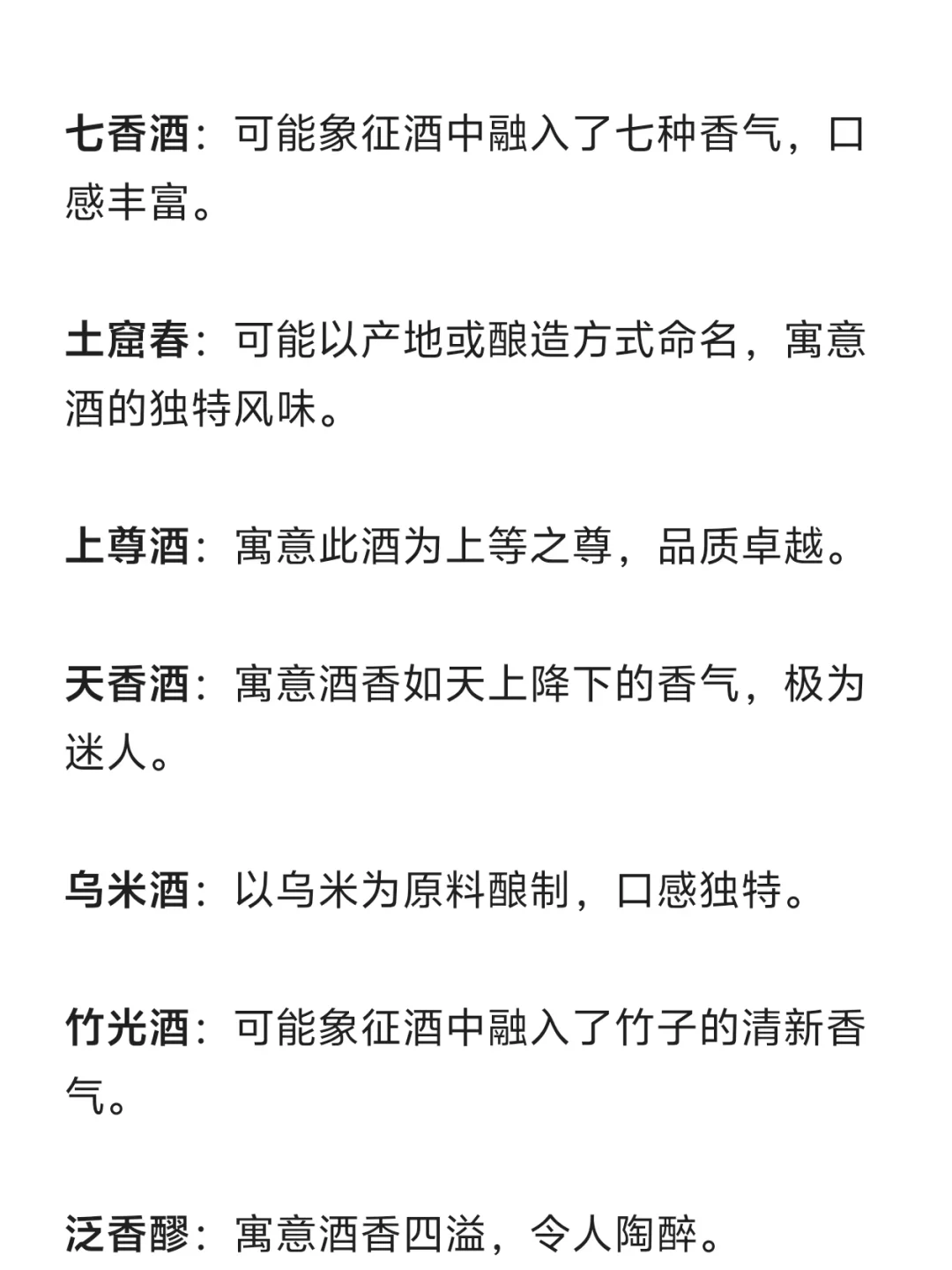 新人写小说可用的50个“酒名”