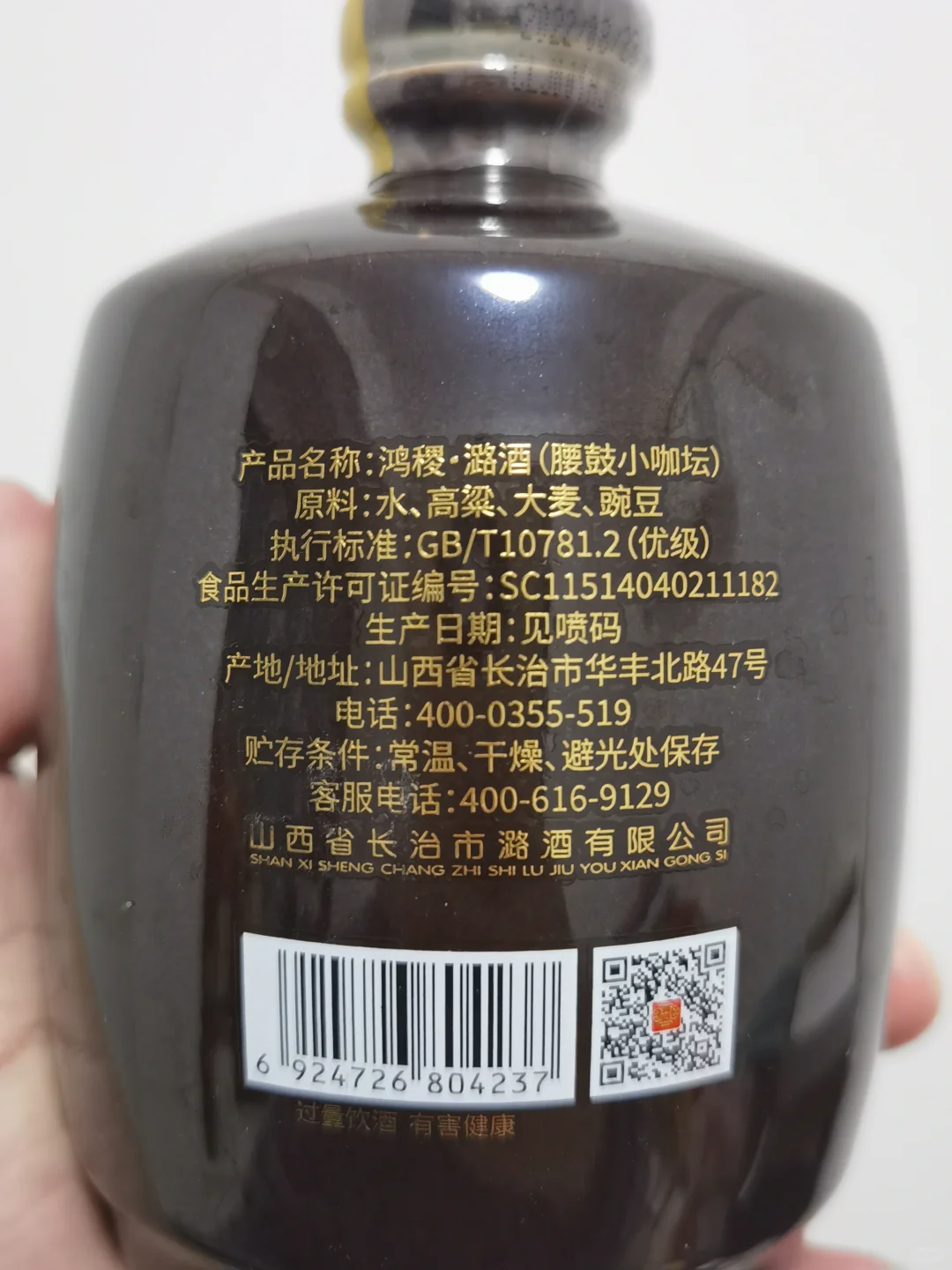 测评 山西清香型另一代表☑潞酒之两款口粮