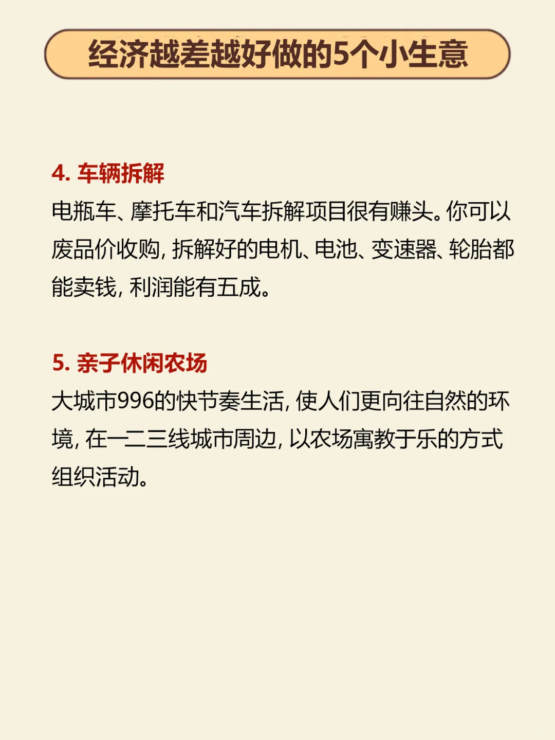 经济下行，反而生意越好???