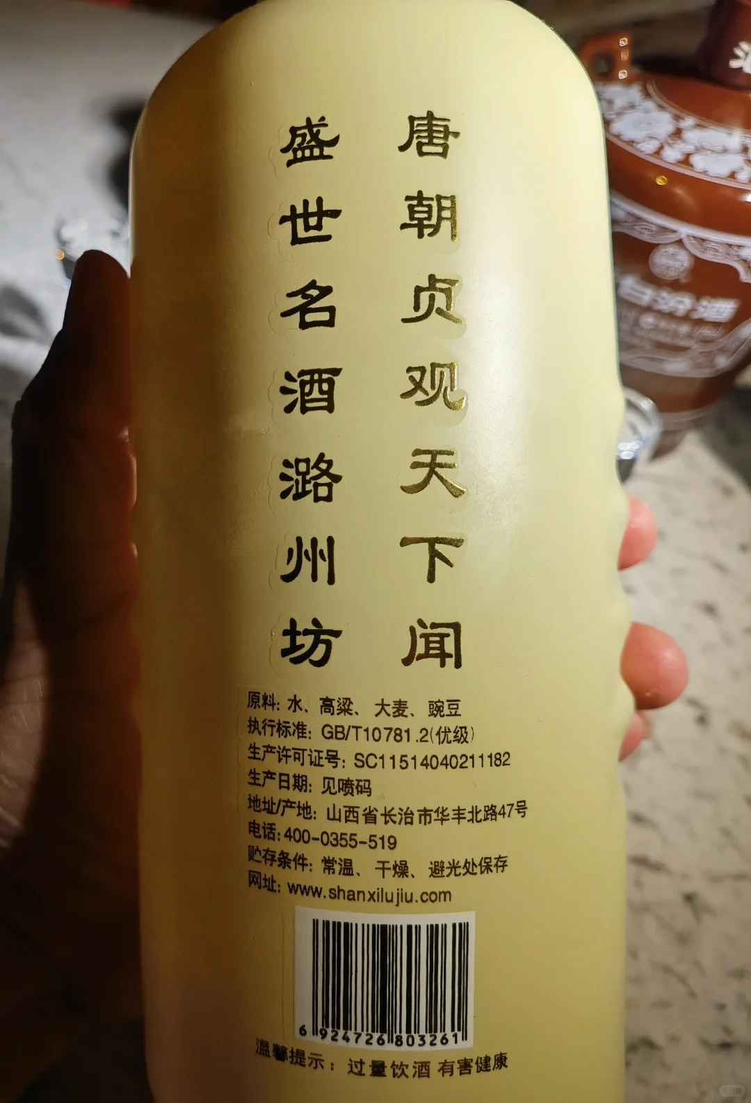 测评 山西清香型另一代表☑潞酒之两款口粮