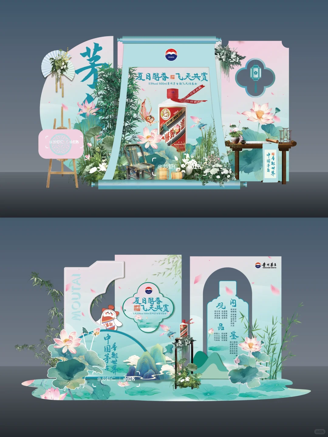 如何做一场夏韵美陈 | 茅香共夏荷???️